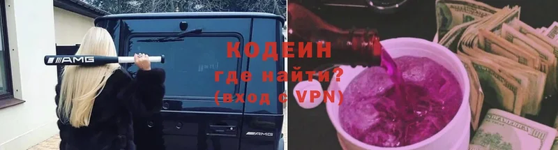 Кодеин Purple Drank  блэк спрут ССЫЛКА  Химки 