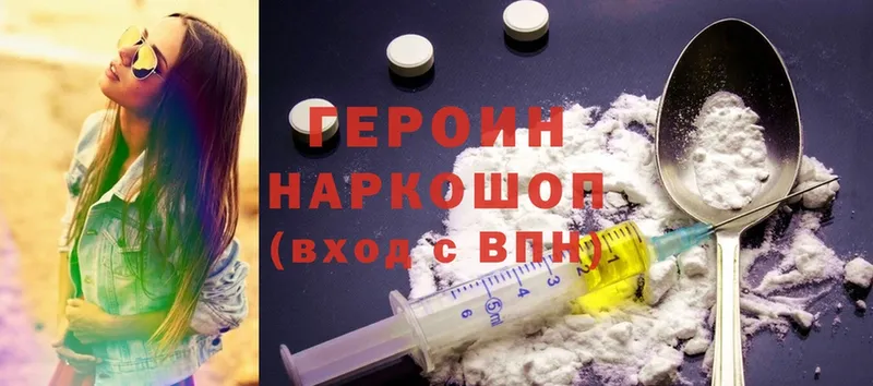 Героин Heroin  MEGA ССЫЛКА  Химки 