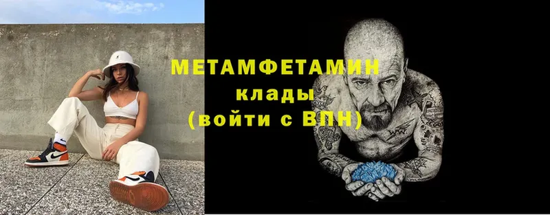 Метамфетамин Methamphetamine  Химки 